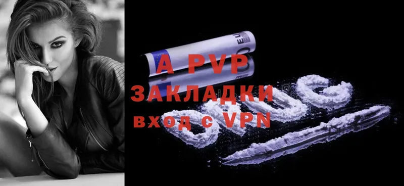 где купить   Покровск  Alpha-PVP VHQ 