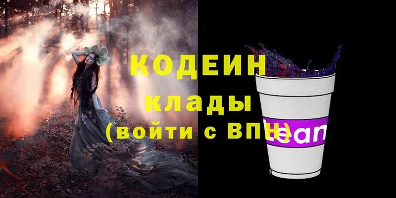 где купить наркоту  Покровск  Codein Purple Drank 