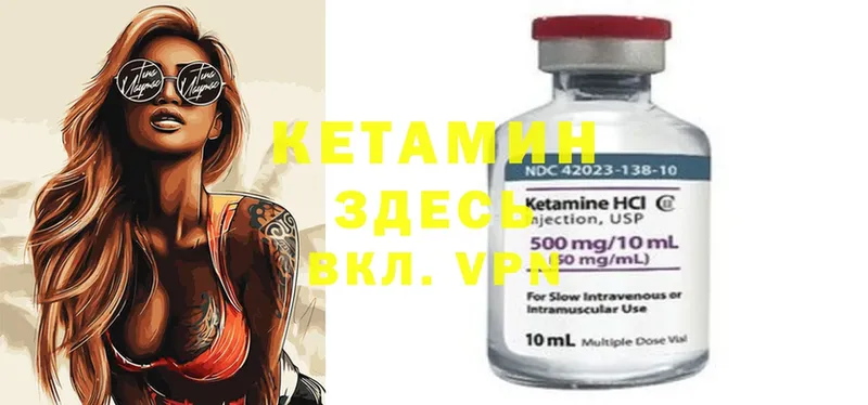 КЕТАМИН ketamine  Покровск 