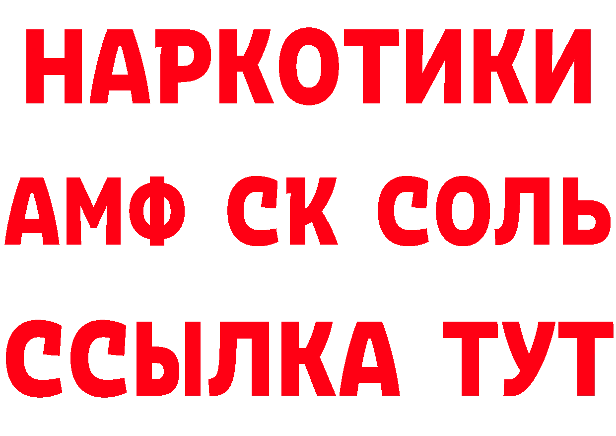 Героин белый ТОР даркнет МЕГА Покровск